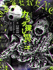 寄生虫条目封面占位图