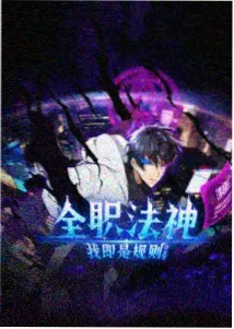 地球脉动第二季条目档案配图占位